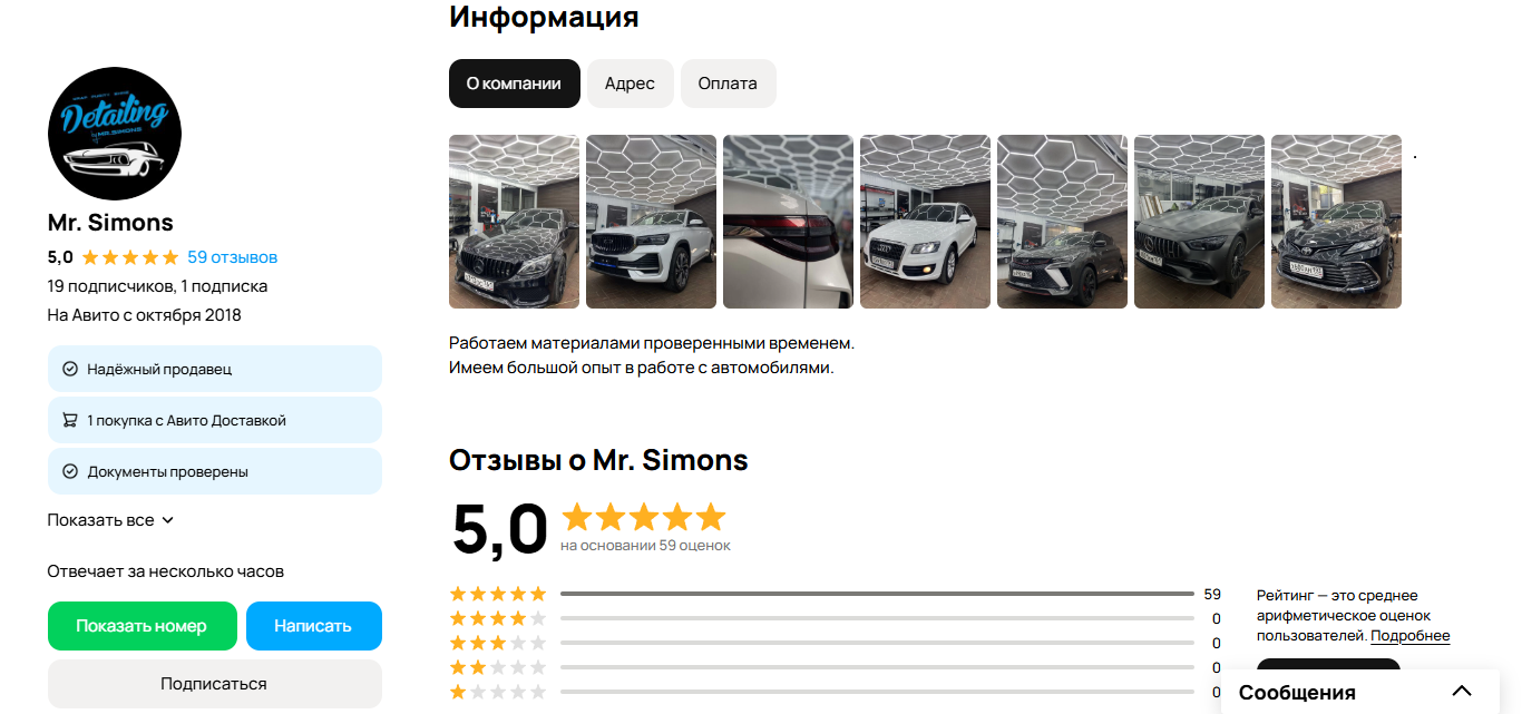 Отзывы Авито