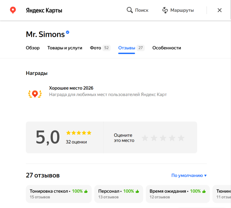 Отзывы Яндекс Карты